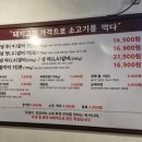 수목정갈비