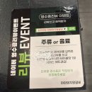 화화돼지왕갈비 관평점 | 김천 갈비 맛집 추천! 화화돼지왕갈비 김천점 후기 🤓