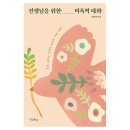 000-3-000018 | 7월 제주 회지 읽기 모임 (대면 모임) 후기