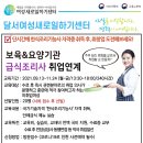 달구벌여성인력개발센터 이미지