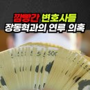 낯짝 두꺼운 사람 이미지