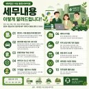 세무법인석성충청