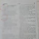 [실천학교] 일상을 문학으로, 수필 쓰기 | 해송중국어학원-낭독원리딩오션📚: 1학년 2학기 국어 중간고사 시험후기 및 분석