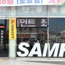 삼화편의점 이미지