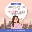 위드상담센터 이미지