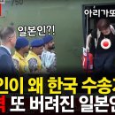 일본인이 왜 한국 수송기에 탔나? 충격, 또 수단에 버려진 일본인들 이미지