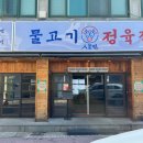 좋은 정육점 이미지