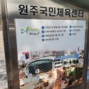 국민체육센터 유아놀이방 이미지