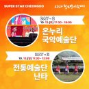 청도슈퍼 이미지
