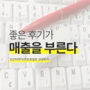 당근마켓비즈프로필 고객이 후기를 확인하는 이유?
