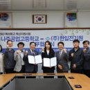 한일전기교육원