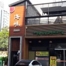 해미일식 이미지