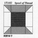 1월10일 패턴 - Spool of Thread 이미지