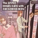 프로의 감각 이미지