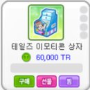 티알상점