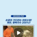 우솔태권도 이미지