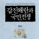 갑진
