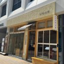 오치교반 | 여의도 한식 맛집, 오치교반 장어비빔밥 오픈런 후기