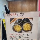 소풍김밥전문점 | [맛잘알]양재맛집 김밥전문점 소풍가는날 후기