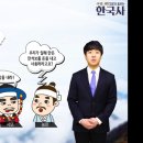 그땐 왜? 이야기로 풀어보는 한국사 - 조선후기~일제강점기 | 🌿그땐 왜? 이야기로 풀어보는 한국사 - 조선후기-일제강점기🌿