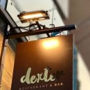 프로마쥬 레스토랑 이미지