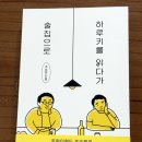 하루키