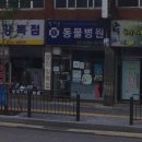 빛가온동물병원 이미지