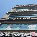 미가헌명가만두전골 네이버블로그