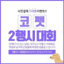 코리아펫쇼 국내기업&amp;해외기업 참가업체를 소개해보아요