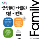 청소년수련관-영화관 이미지