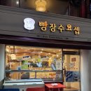 요셉의집 | 공릉 빵장수요셉 비추 후기 (feat.초코케이크)