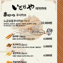 노군꼬치 장산역점