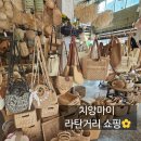 [치앙마이 여행기록. 18] 라탄거리 리행 퍼니쳐 싸카썽 쇼핑 후기