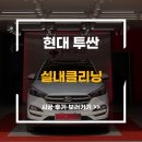 충무크리닝 이미지