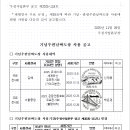 우정사업본부 공고 제2025-119호(기념 및 관광우편날짜도장 사용) 이미지