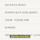 상인푸르지오 이미지