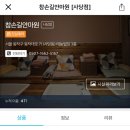 참손길지압힐링센터사당안마원 네이버블로그