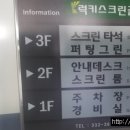럭키스크린골프존 이미지