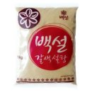 백설