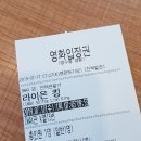 라이온 킹 개봉 첫 날, IMAX 관람 후기! (feat. 왕십리 맛집)