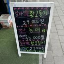 삼마수산 네이버블로그