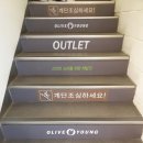 씨제이올리브영(주)연산토곡점 | 부산 연산동 올리브영 아울렛 연산점 구매 후기 / 내돈내산 TAKE MY MONEY! 텅장되는 소리 탈탈탈!