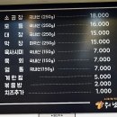 소곱창워낭소리수원점 이미지