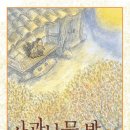 아트코칭나무 이미지