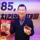 맥시칸양념통닭 이미지