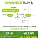 비앤비뇨의학과의원 이미지