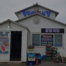 신안뻘낙지식당 이미지