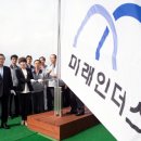 (주)미래인더스 이미지