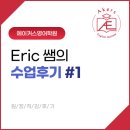 에이커스영어학원