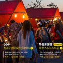 도깨비시장 이미지